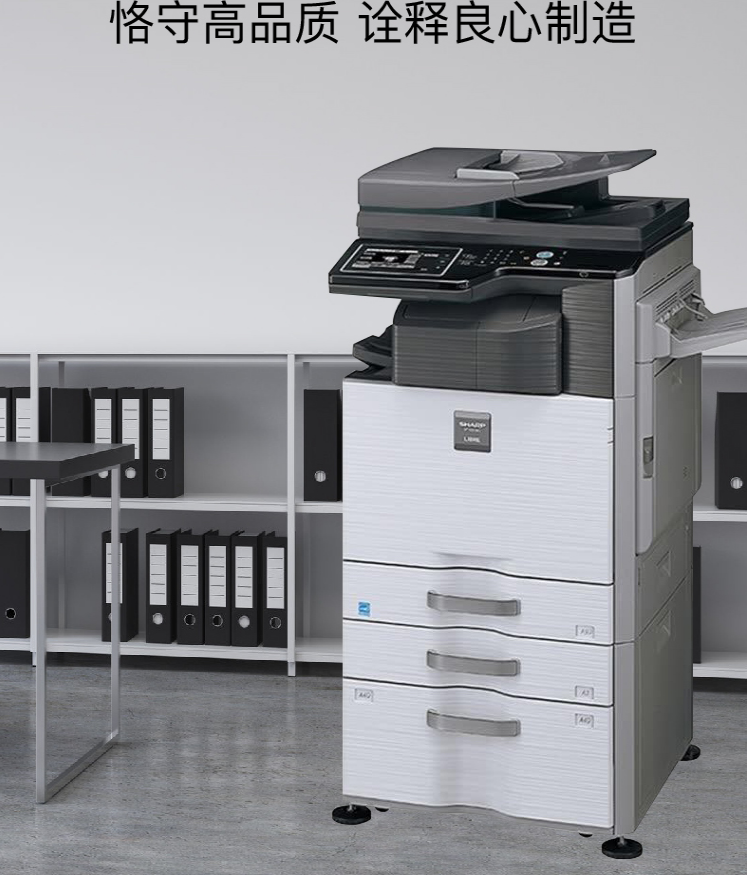 夏普 (SHARP)黑白多功能上海復印機出租